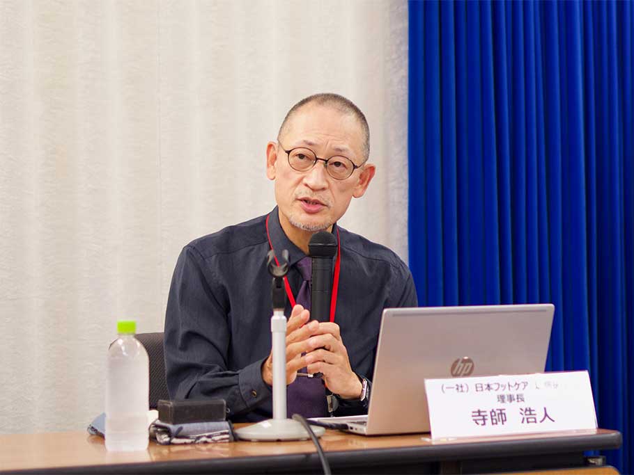 日本フットケア・足病医学会 理事長 寺師 浩人 先生