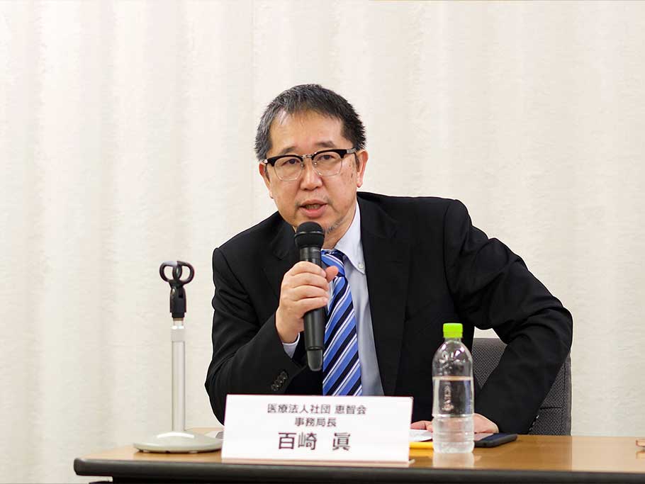 医療法人社団 恵智会 百崎 眞 事務局長